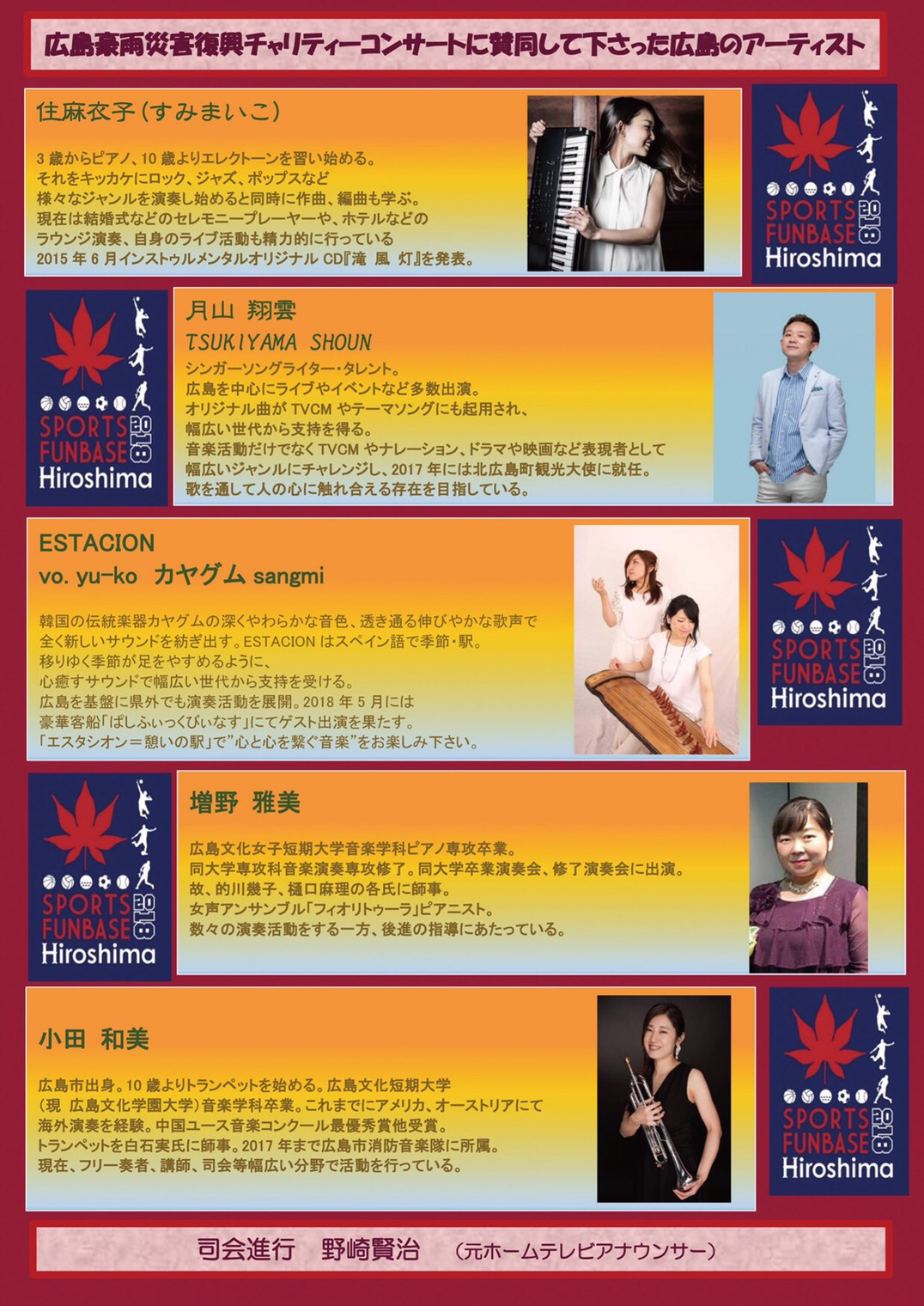 ベストコレクション News コンサート 広島 無料ダウンロード 悪魔の写真